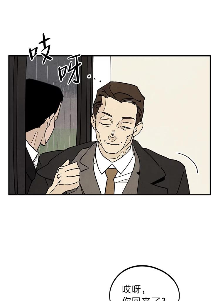 《纯黑照片》15.金老板 第42页