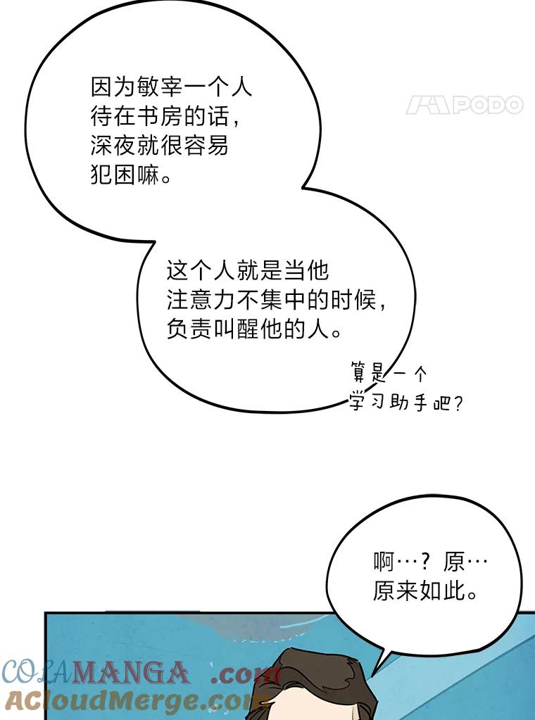 《纯黑照片》15.金老板 第4页