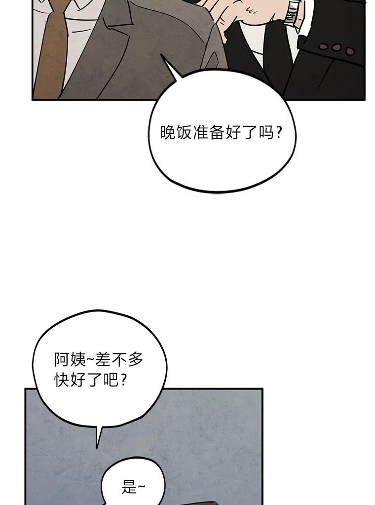 《纯黑照片》15.金老板 第50页