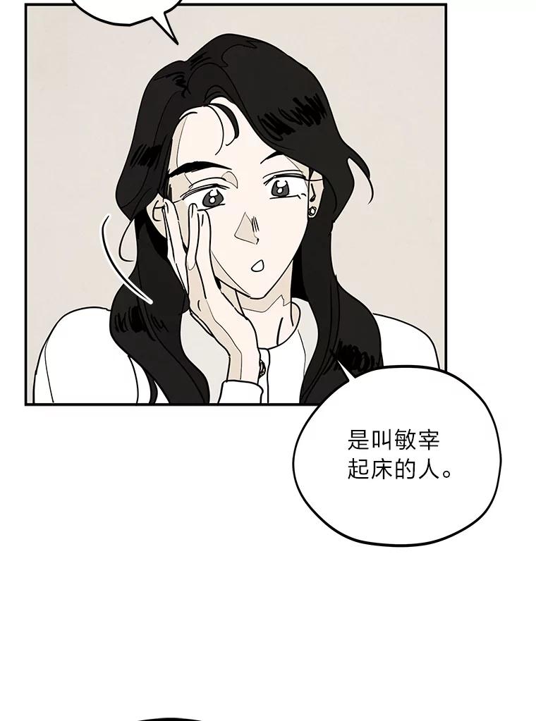 《纯黑照片》15.金老板 第3页