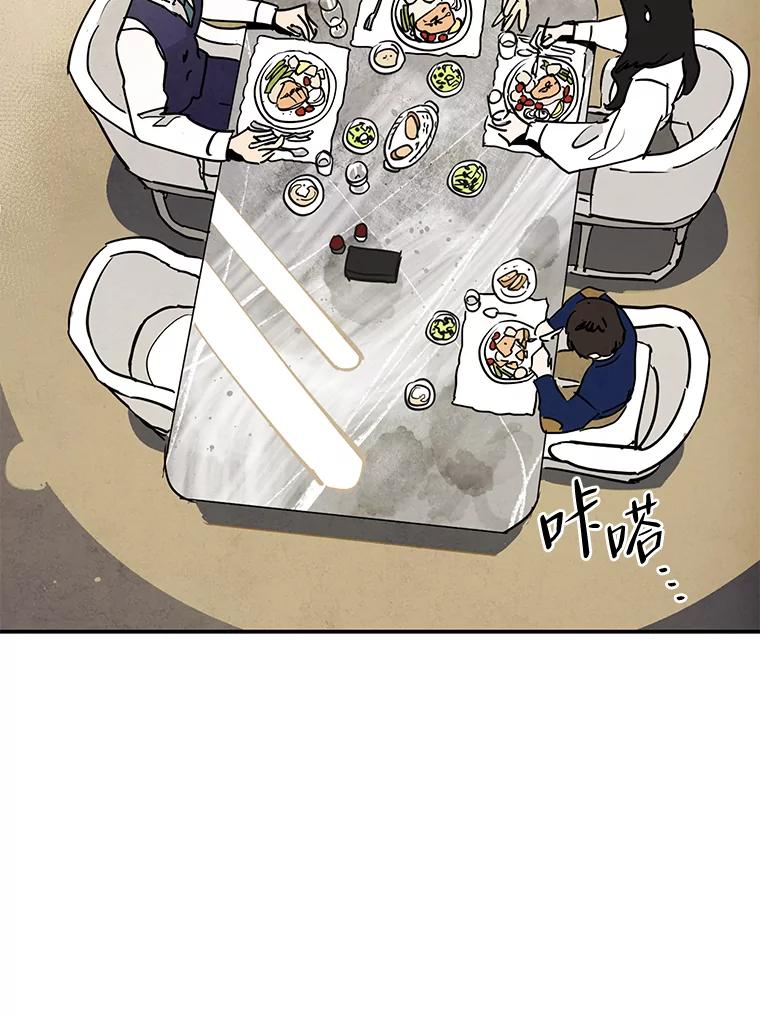 《纯黑照片》15.金老板 第56页