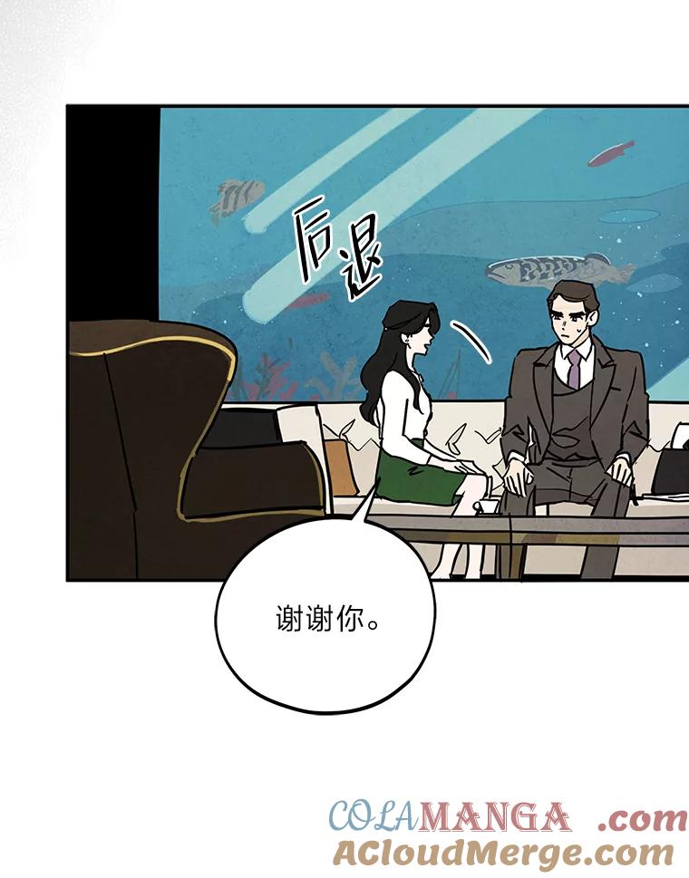 《纯黑照片》15.金老板 第31页