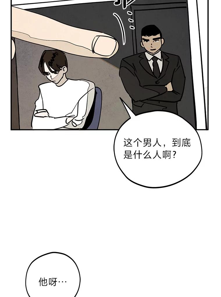 《纯黑照片》15.金老板 第2页