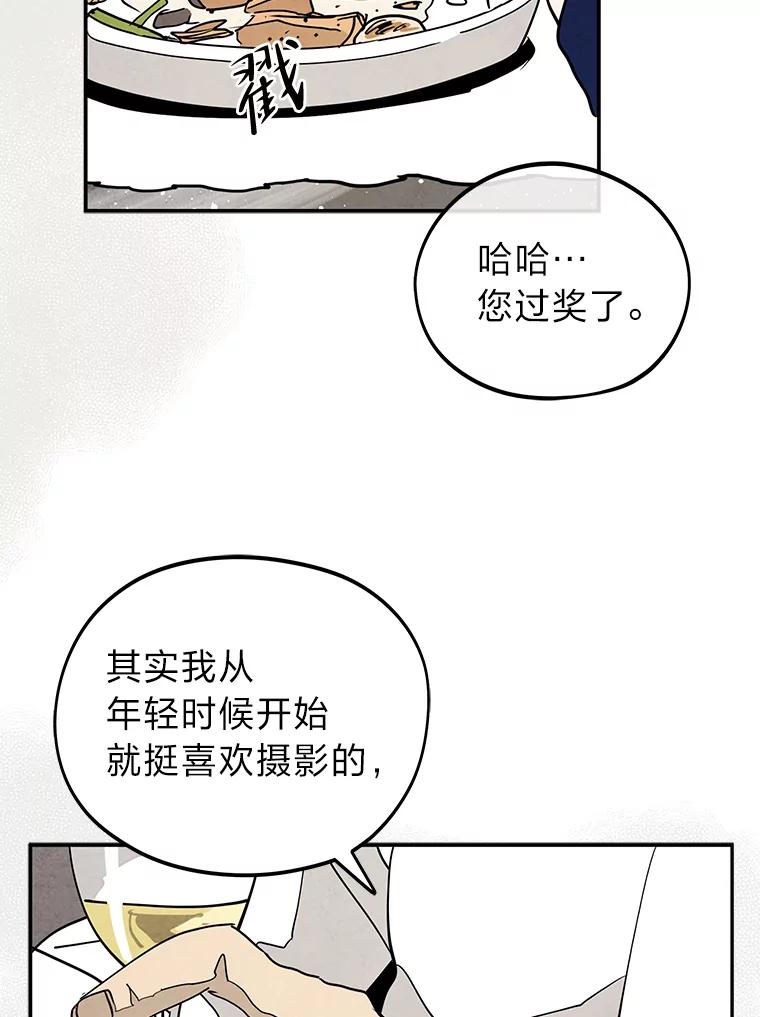 《纯黑照片》15.金老板 第65页