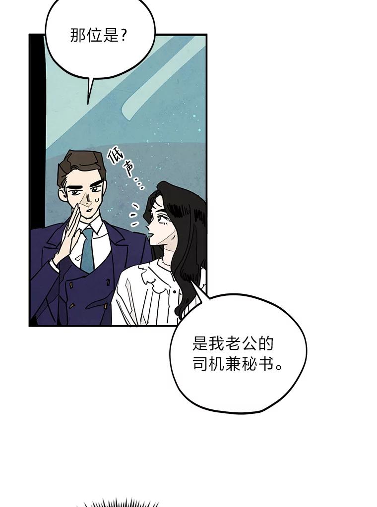 《纯黑照片》15.金老板 第53页