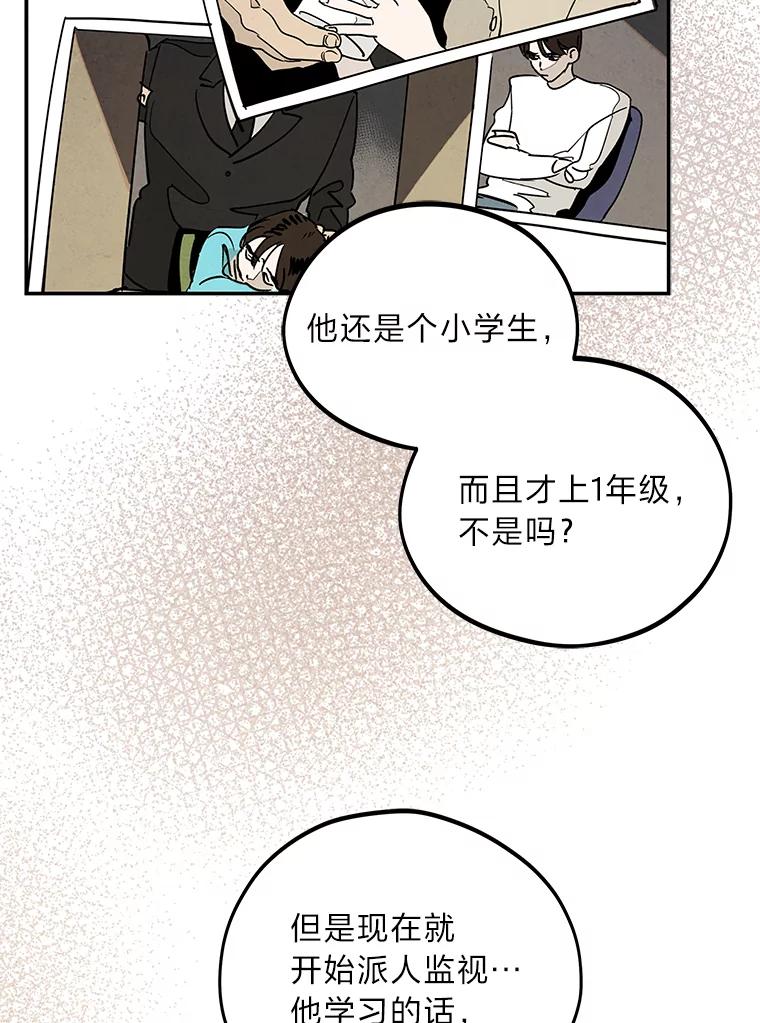 《纯黑照片》15.金老板 第12页