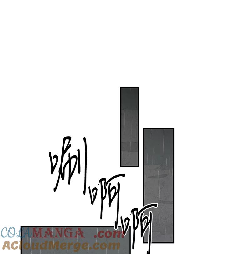 《纯黑照片》15.金老板 第40页