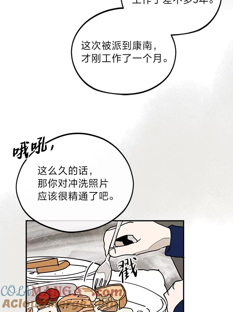 《纯黑照片》15.金老板 第64页