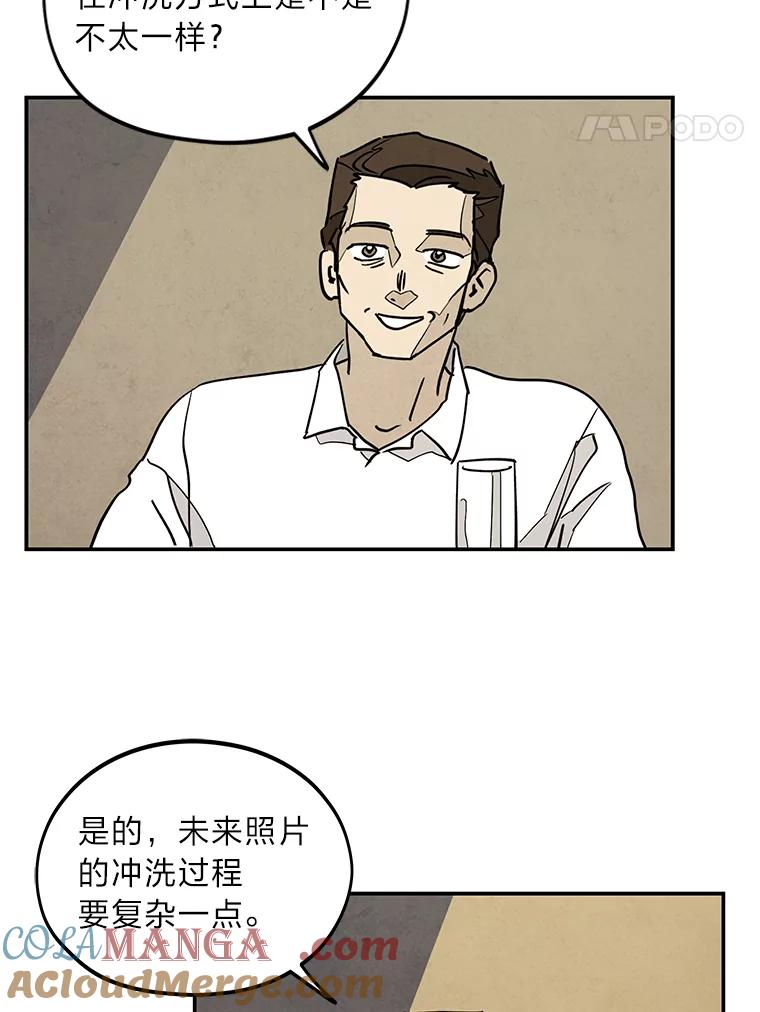 《纯黑照片》15.金老板 第70页