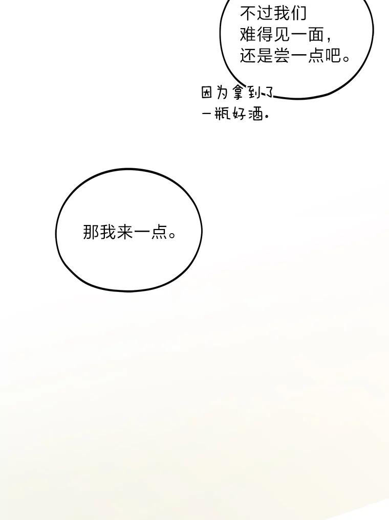 《纯黑照片》15.金老板 第59页