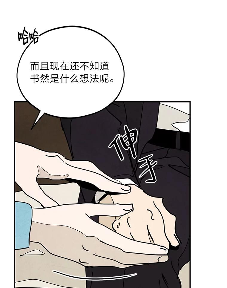 《纯黑照片》16.挣扎 第39页