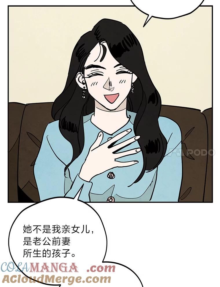 《纯黑照片》16.挣扎 第7页