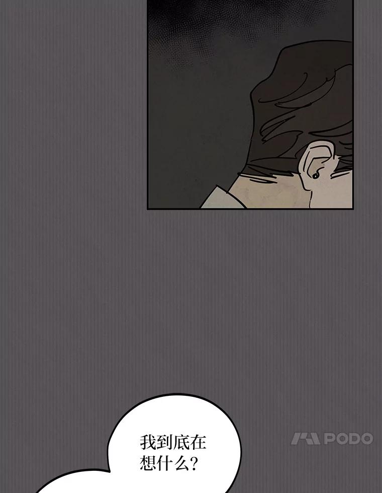 《纯黑照片》16.挣扎 第60页