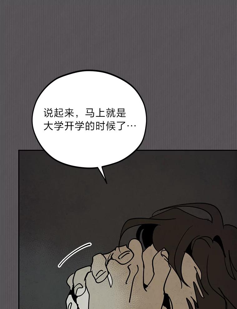 《纯黑照片》16.挣扎 第48页