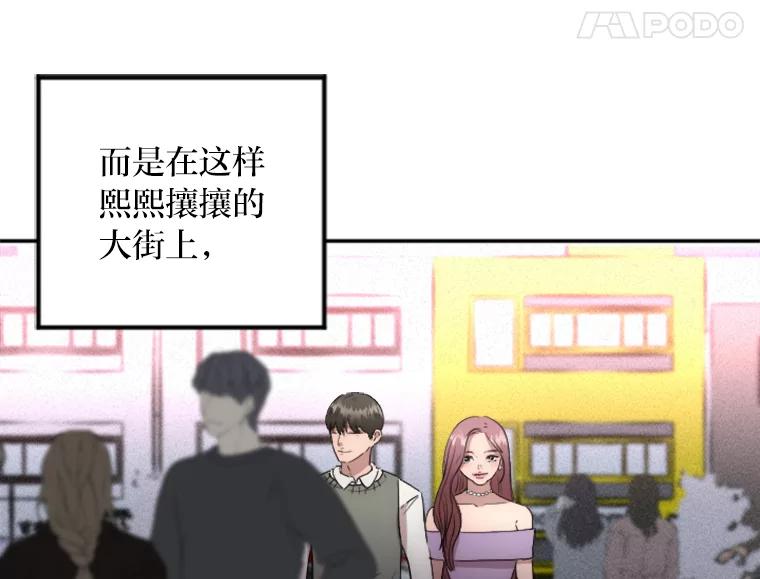 《人间市场》17.相识的过往 第68页