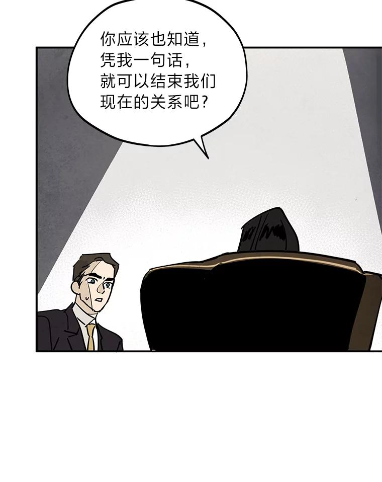 《纯黑照片》16.挣扎 第18页