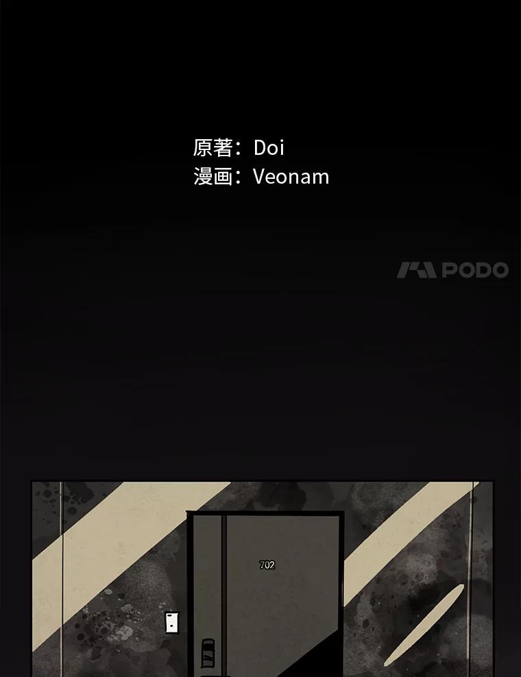 《纯黑照片》16.挣扎 第44页