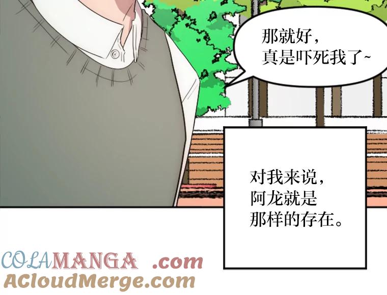 《人间市场》17.相识的过往 第81页