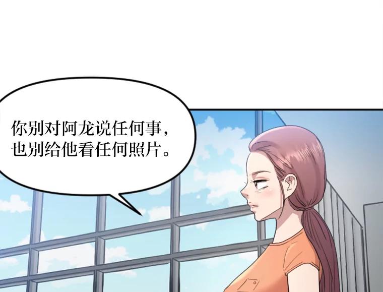 《人间市场》17.相识的过往 第92页