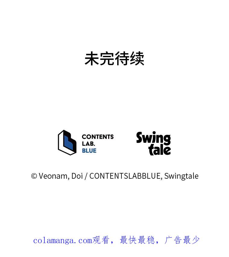 《纯黑照片》16.挣扎 第81页