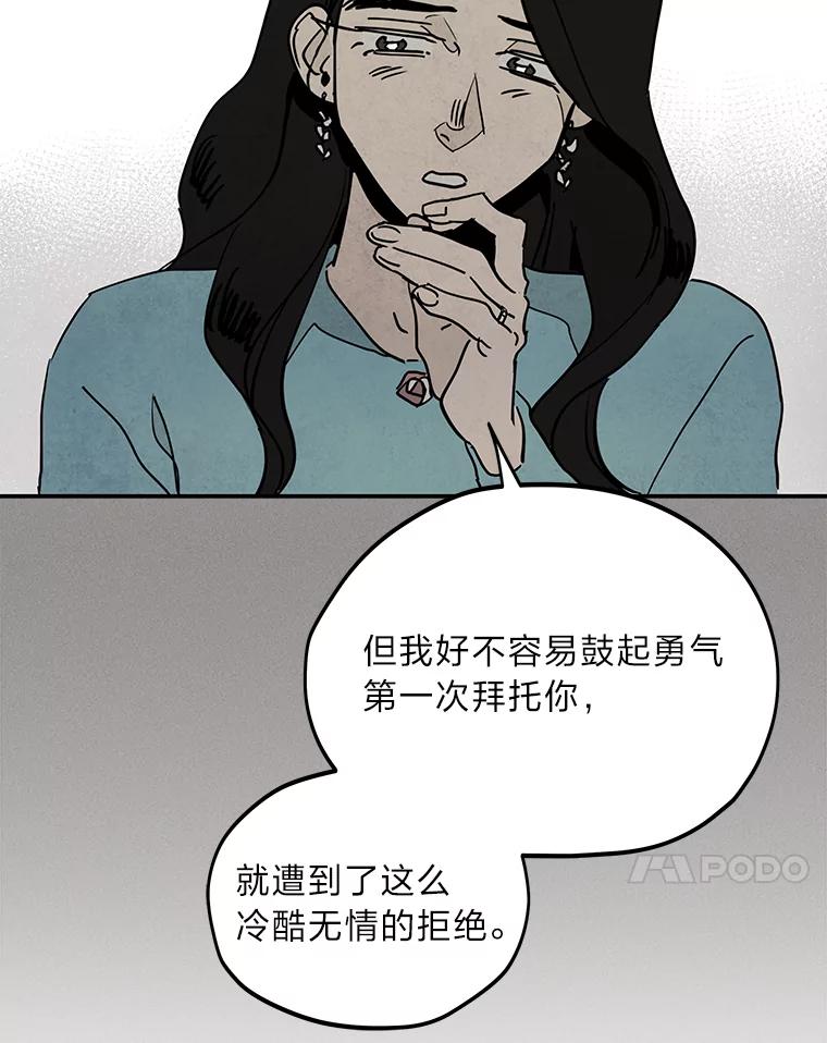 《纯黑照片》16.挣扎 第20页