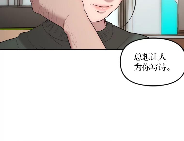 《人间市场》17.相识的过往 第55页
