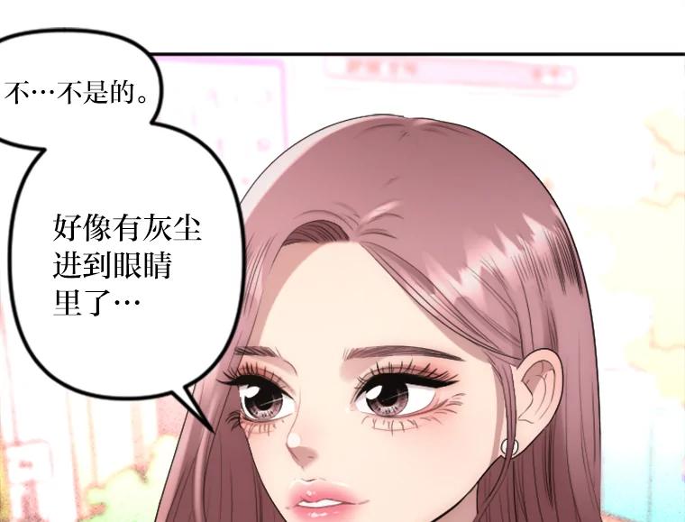 《人间市场》17.相识的过往 第76页