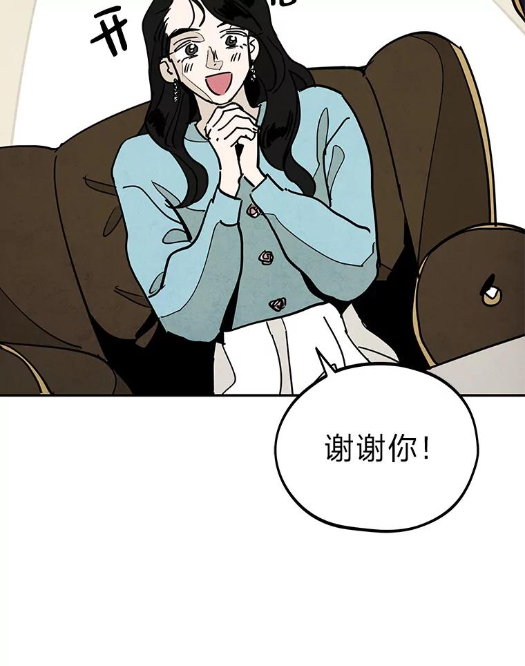 《纯黑照片》16.挣扎 第38页