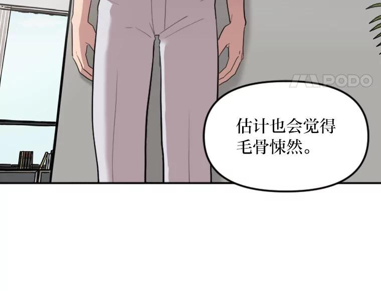 《人间市场》17.相识的过往 第107页