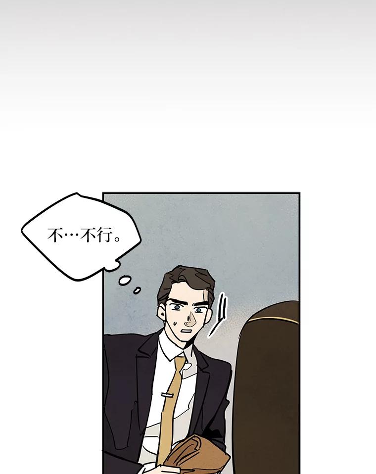 《纯黑照片》16.挣扎 第21页