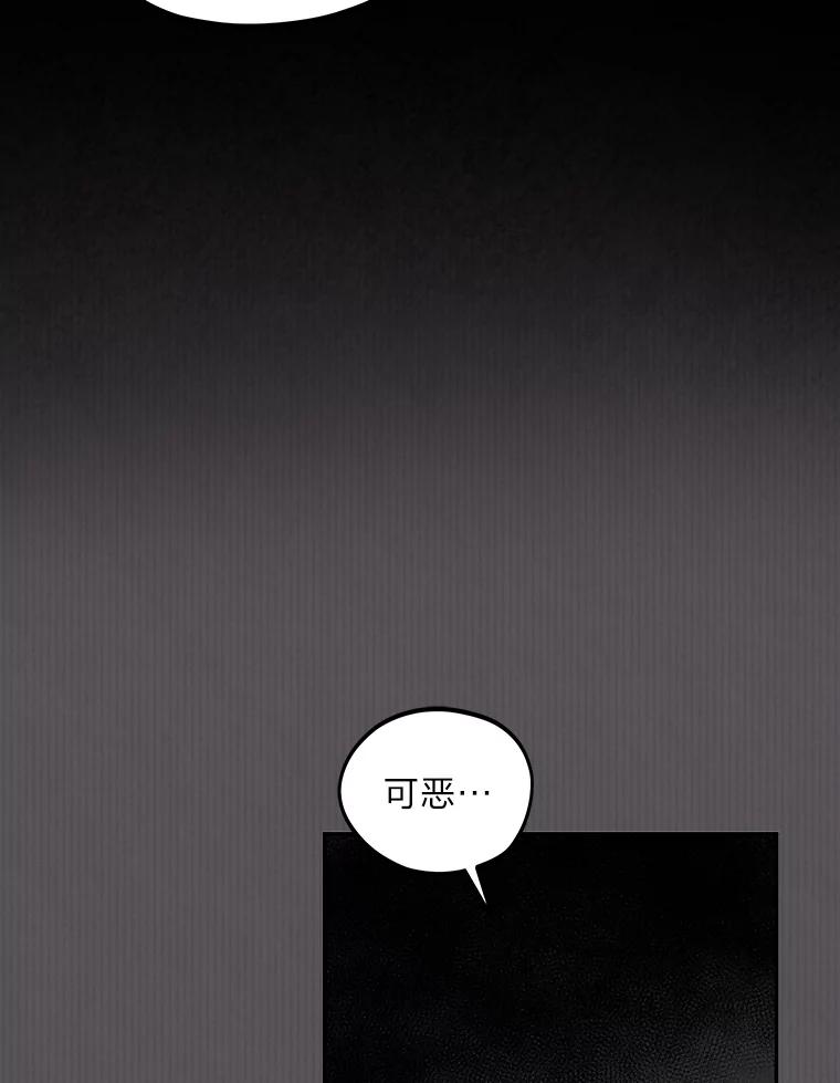 《纯黑照片》16.挣扎 第59页