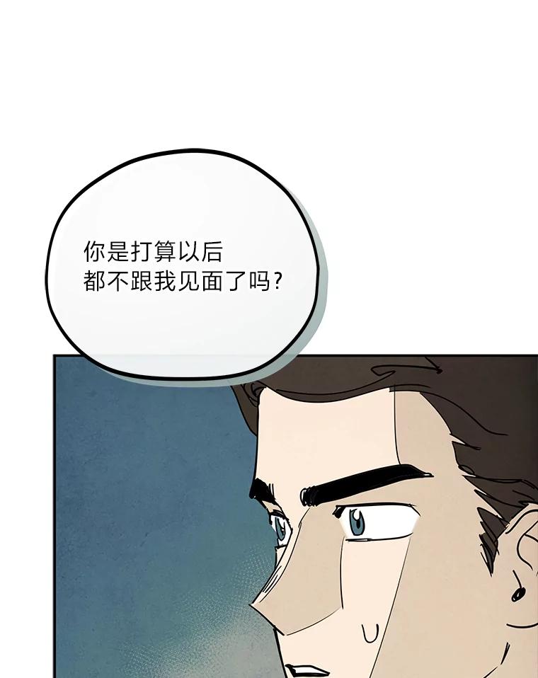 《纯黑照片》16.挣扎 第15页