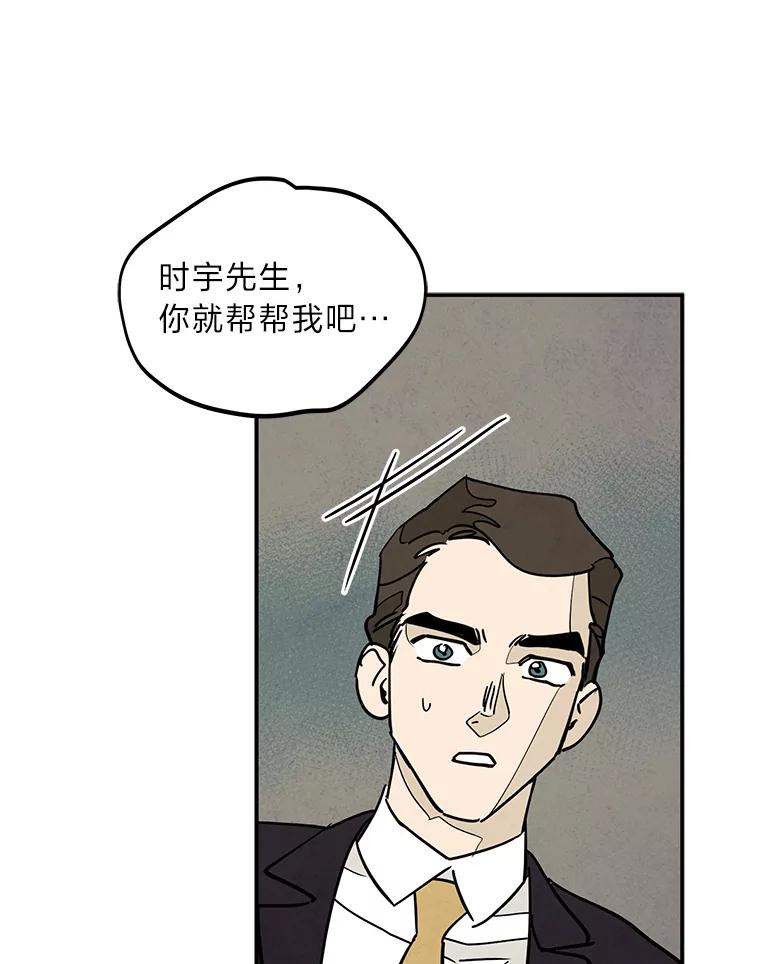 《纯黑照片》16.挣扎 第33页