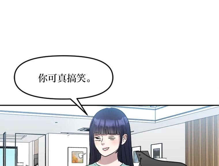 《人间市场》17.相识的过往 第108页