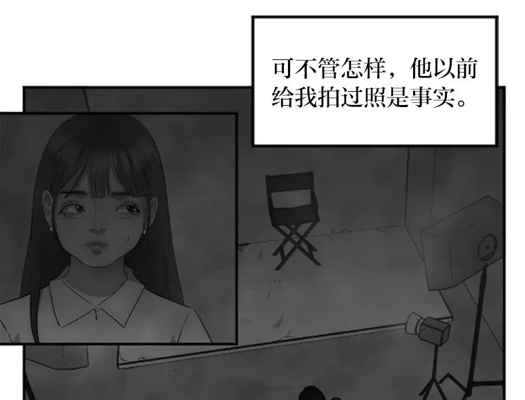 《人间市场》17.相识的过往 第100页