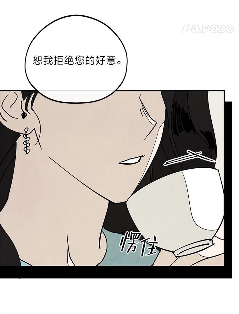 《纯黑照片》16.挣扎 第14页