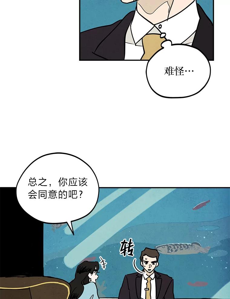 《纯黑照片》16.挣扎 第9页