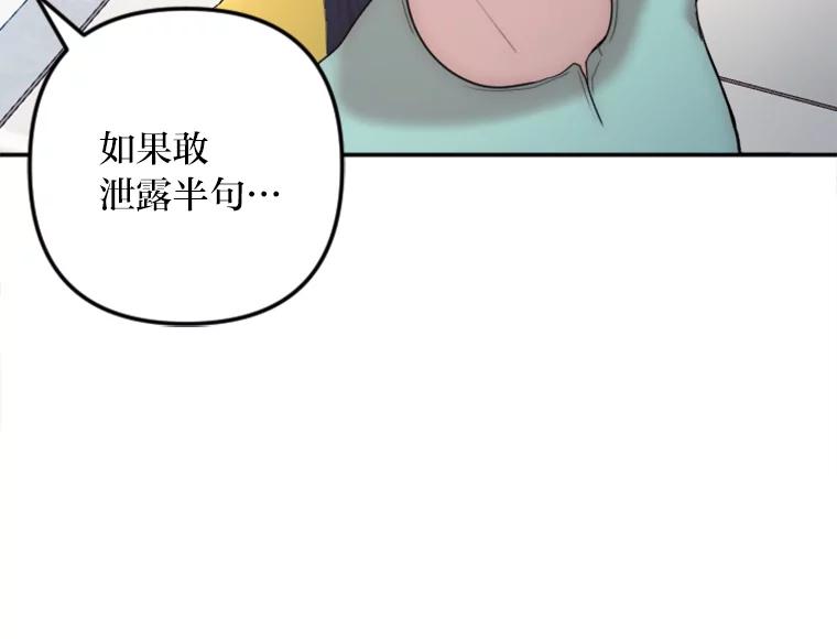 《人间市场》17.相识的过往 第95页