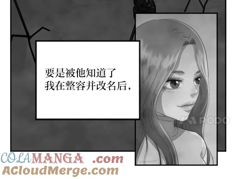 《人间市场》17.相识的过往 第101页