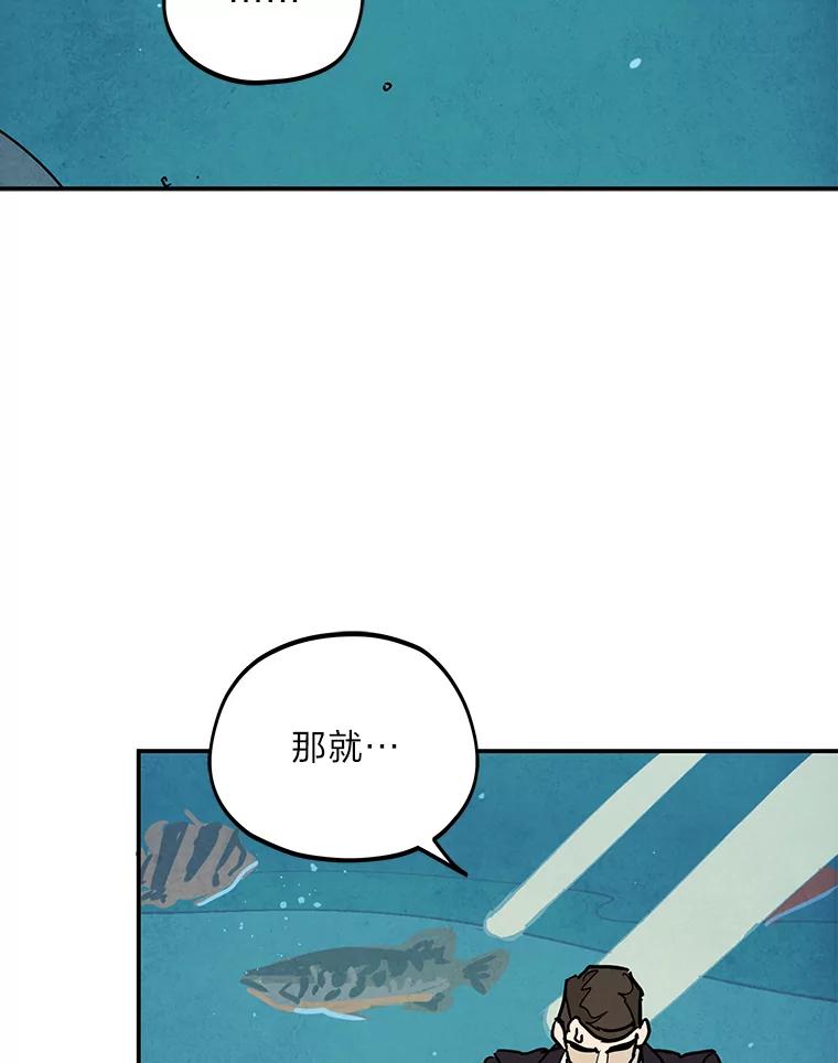 《纯黑照片》16.挣扎 第35页