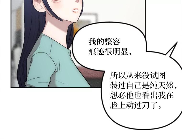 《人间市场》17.相识的过往 第99页