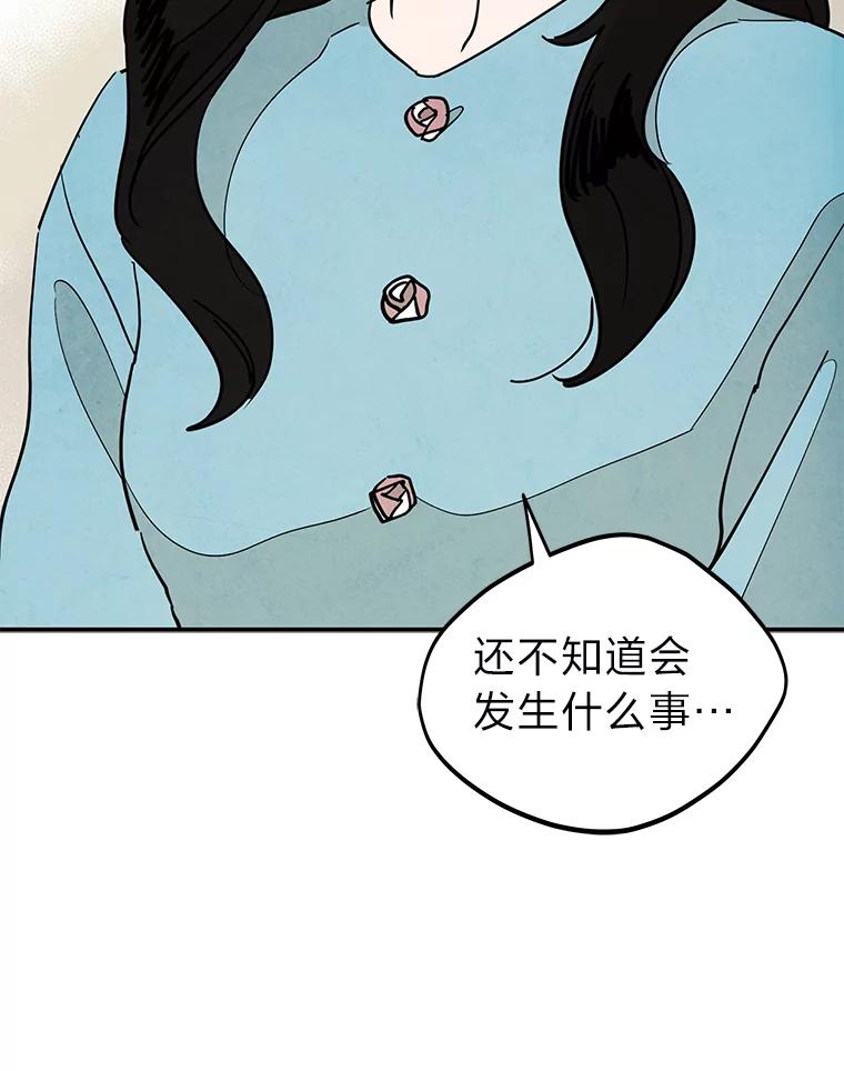 《纯黑照片》16.挣扎 第32页
