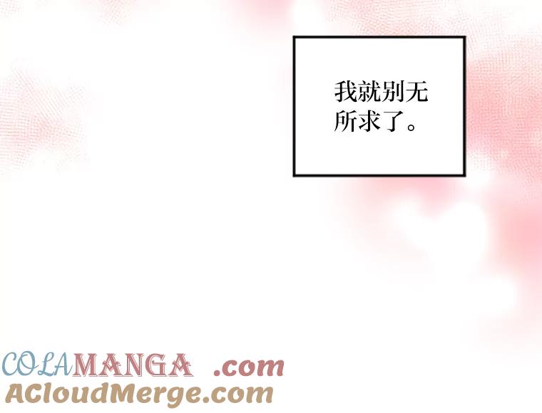 《人间市场》17.相识的过往 第65页