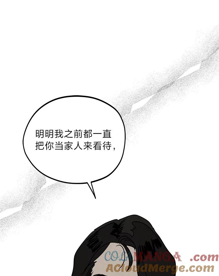 《纯黑照片》16.挣扎 第19页