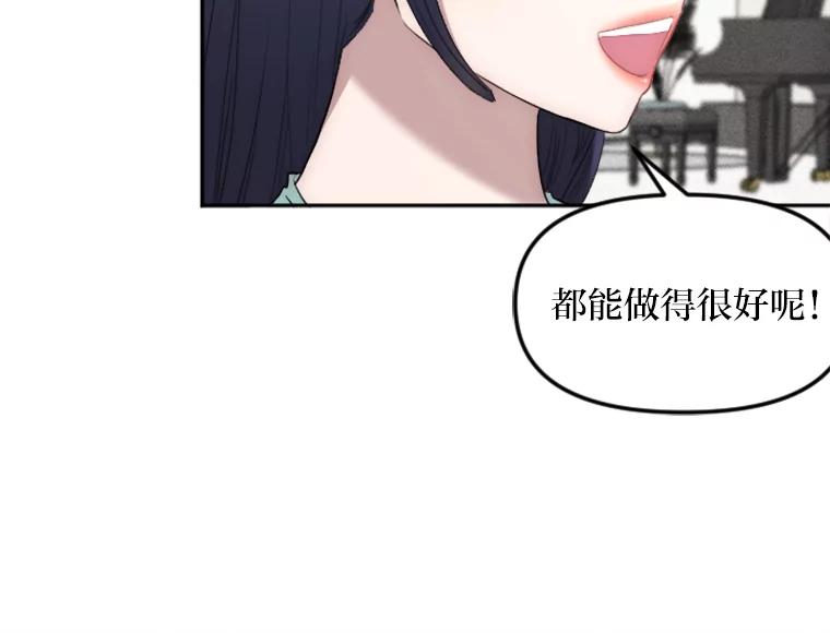 《人间市场》17.相识的过往 第91页