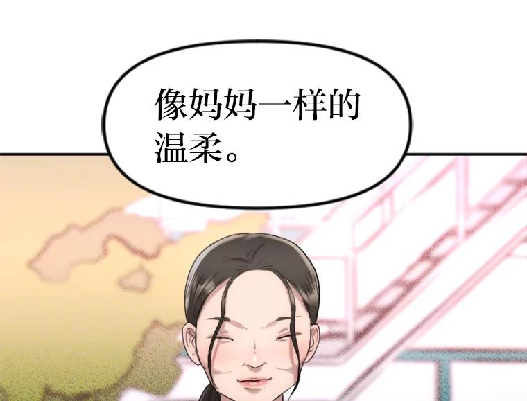 《人间市场》17.相识的过往 第58页
