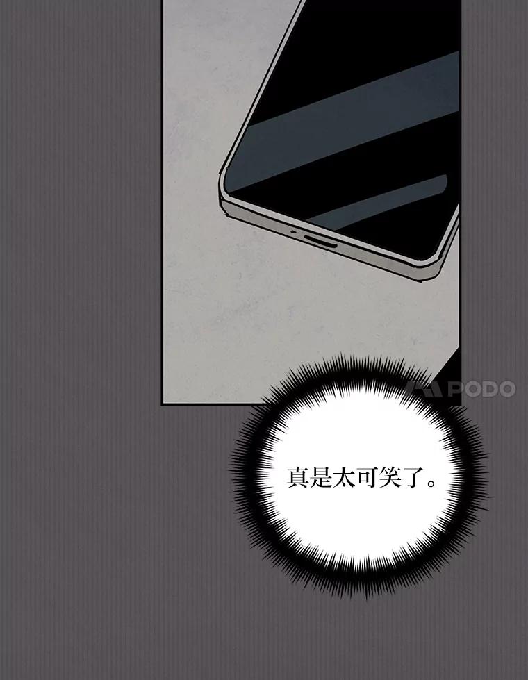 《纯黑照片》16.挣扎 第57页