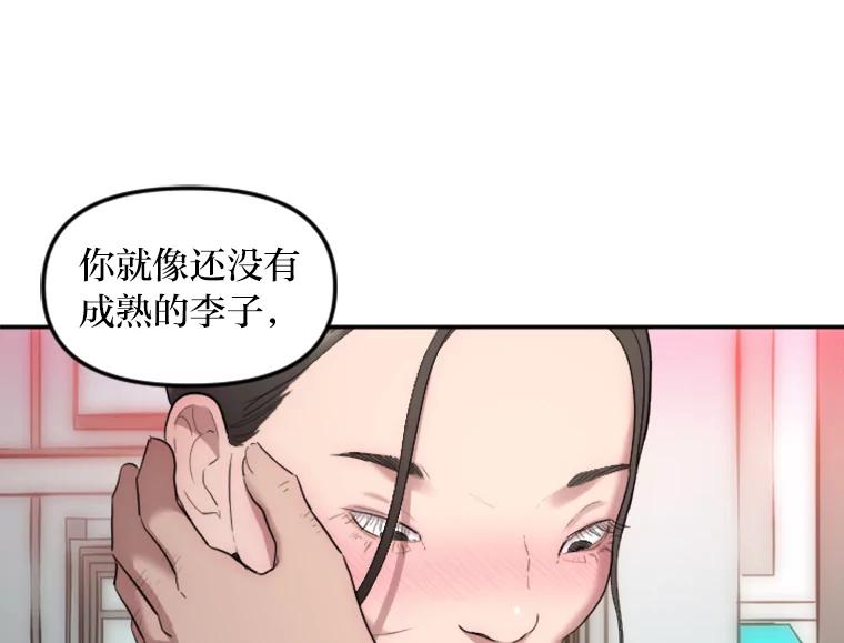 《人间市场》17.相识的过往 第54页