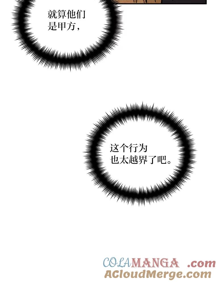 《纯黑照片》16.挣扎 第13页
