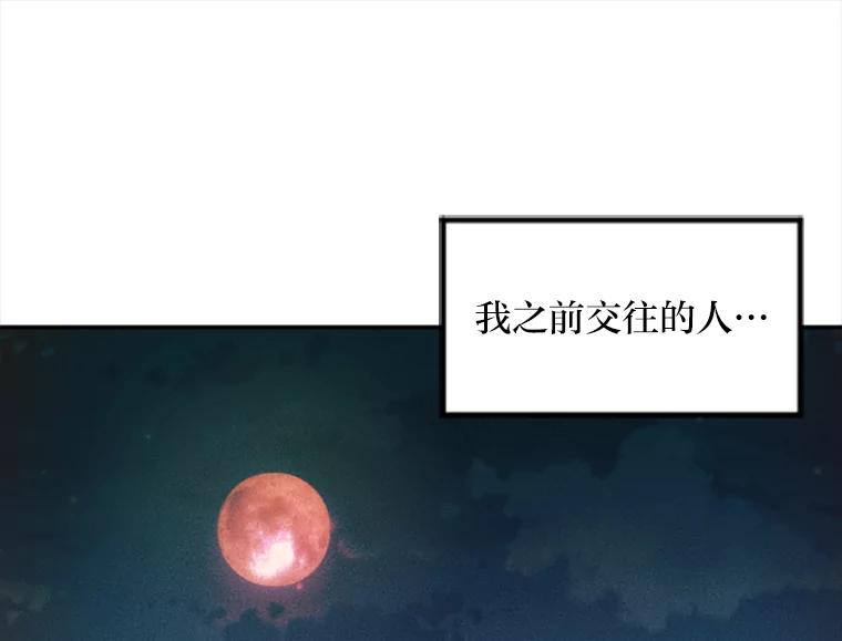 《人间市场》17.相识的过往 第50页